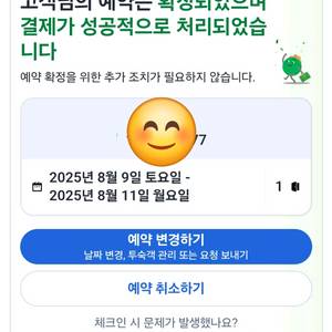나트랑 아미아나 리조트 2박(8월9일-11일) 양도