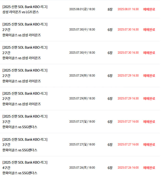 티켓링크 직링(스포츠) 판매합니다--1