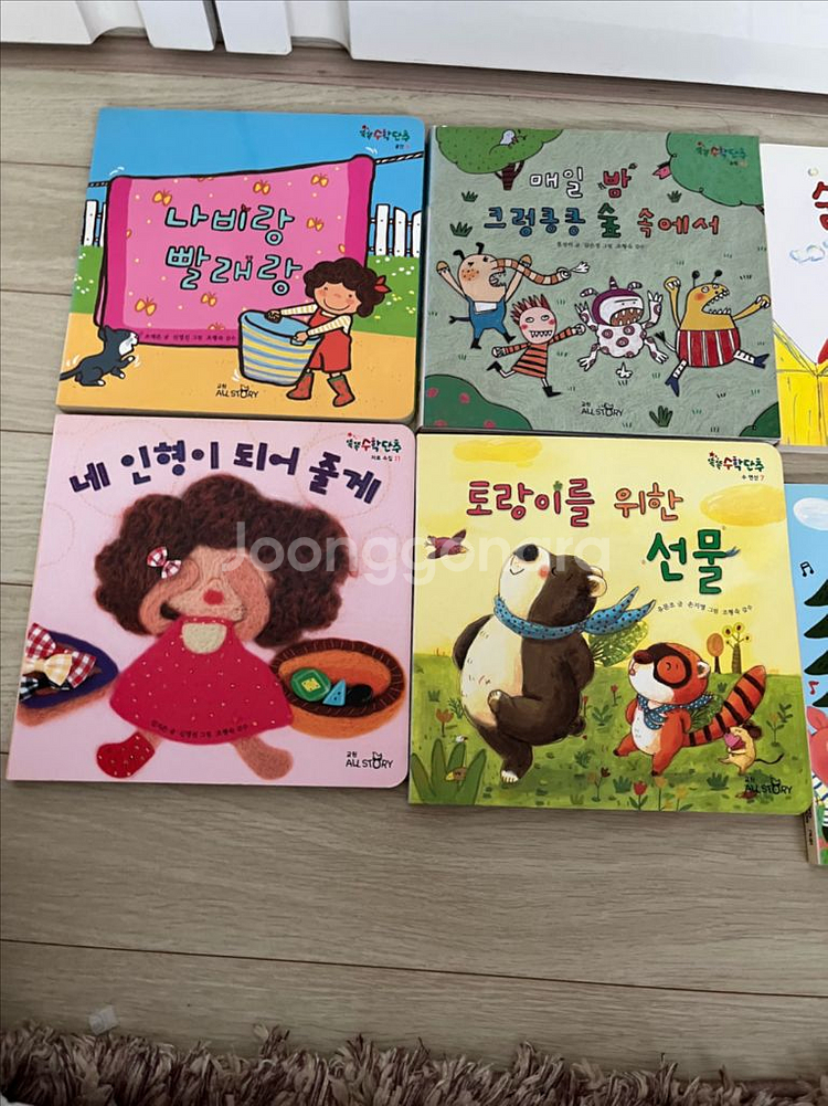 돌-두세돌 하드보드북 수학동화 보드북 조작북 그림책 1--1