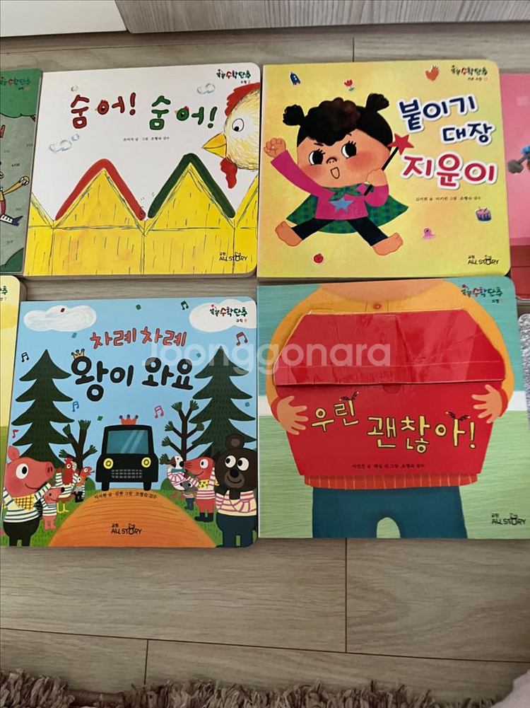 돌-두세돌 하드보드북 수학동화 보드북 조작북 그림책 1--2