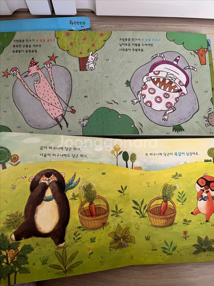 돌-두세돌 하드보드북 수학동화 보드북 조작북 그림책 1--5