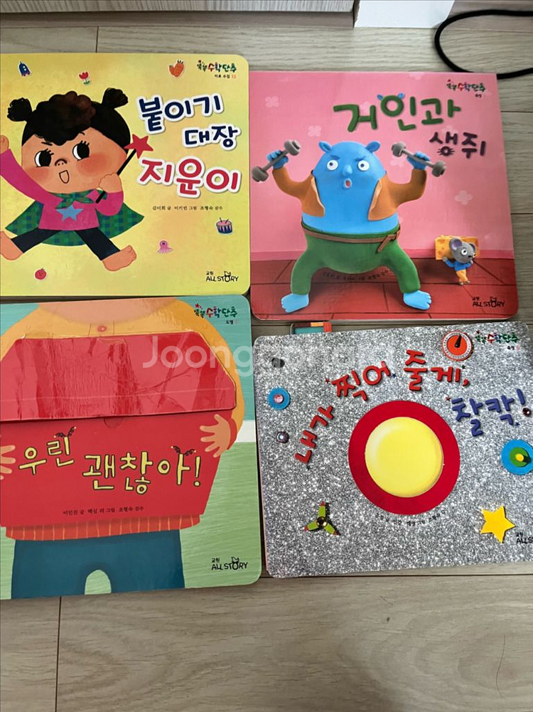 돌-두세돌 하드보드북 수학동화 보드북 조작북 그림책 1--3