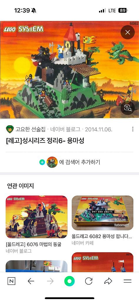 레고 용마성 박스 매입--0