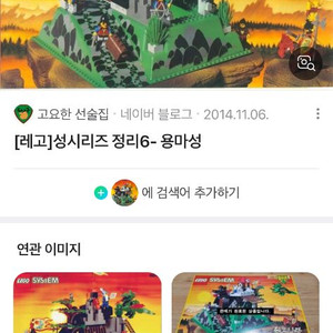 레고 용마성 박스 매입