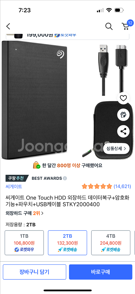 씨게이트 외장하드 2TB 미개봉 새상품--1