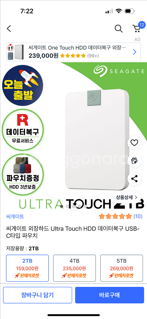 씨게이트 외장하드 2TB 미개봉 새상품--2