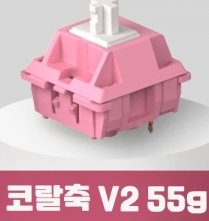 엠스톤그루브 코랄축V2 55g 스위치/ 90개 구매--0