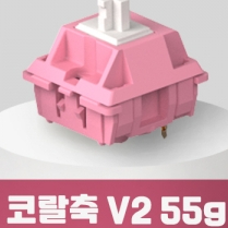 엠스톤그루브 코랄축V2 55g 스위치/ 90개 구매