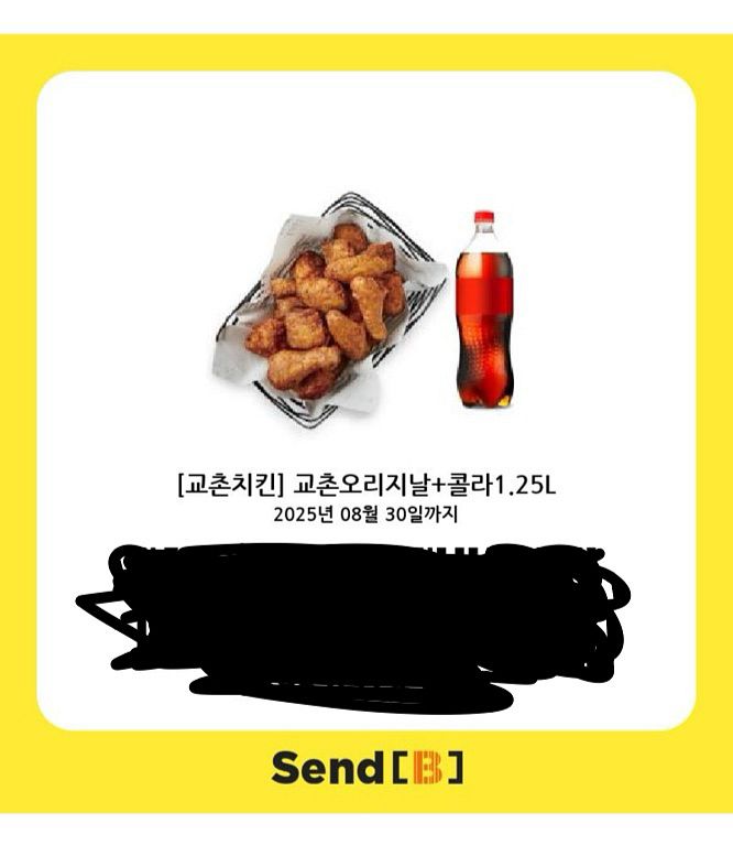 교촌오리지널+콜라 뿌링클+콜라 기프티콘 2마리싸게팝니다--0