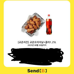 교촌오리지널+콜라 뿌링클+콜라 기프티콘 2마리싸게팝니다