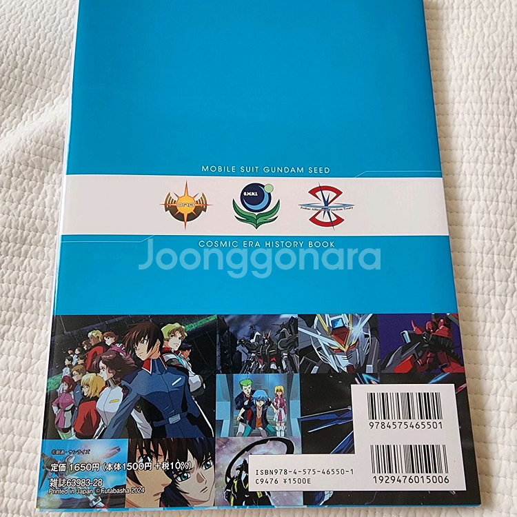 (일본 서적) 기동전사 건담 시드 스토리북--1