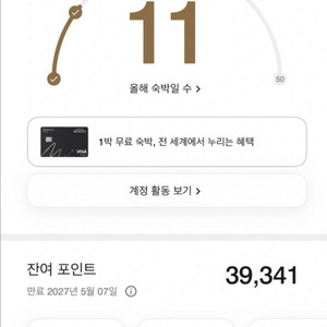 메리어트 본보이 390,000 포인트 판매