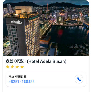 영도 아델라 8월2일~3일 숙바권 판매 합니다
