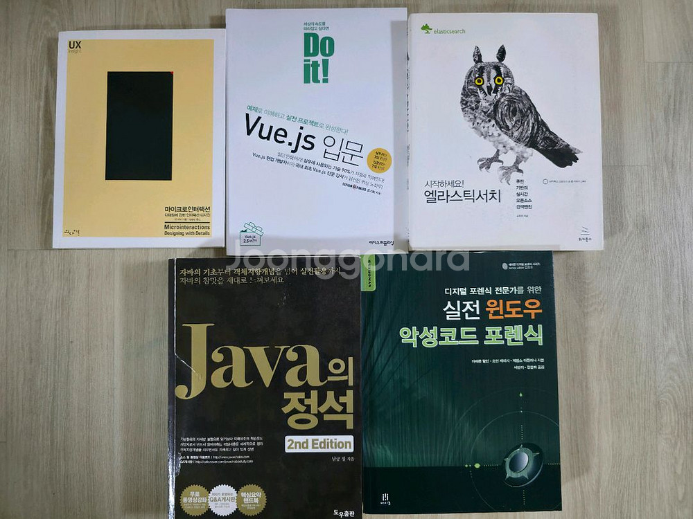 파이썬 프로그래밍 해킹 리눅스 포렌식 리버싱 웹퍼블리싱--1