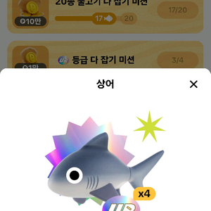 상어랑 실러캔스 교환하실분