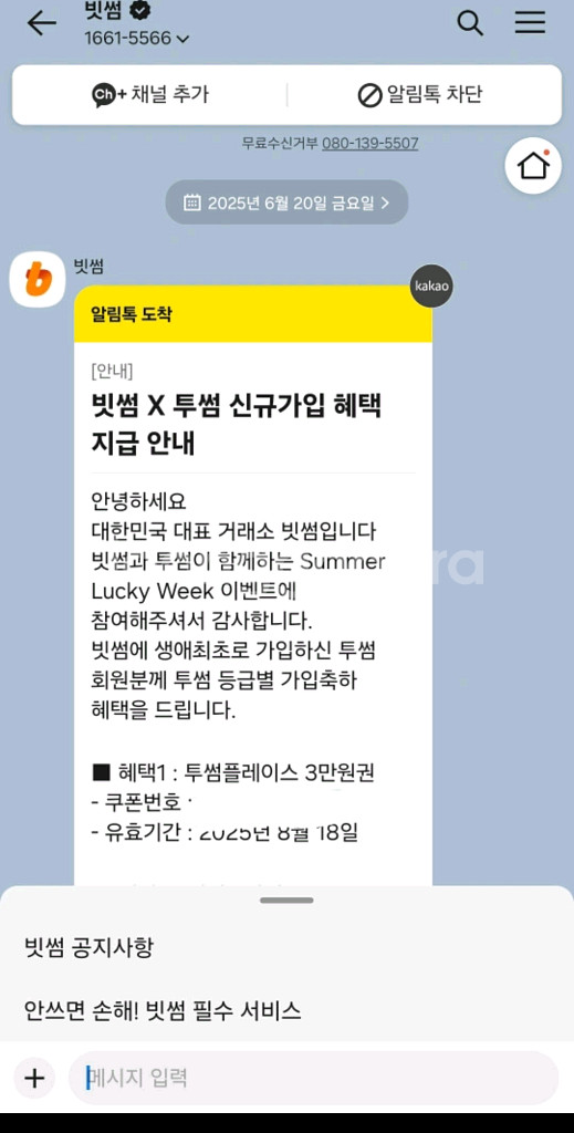 투썸플레이스 3만원권 8월18일까지--0