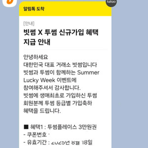 투썸플레이스 3만원권 8월18일까지