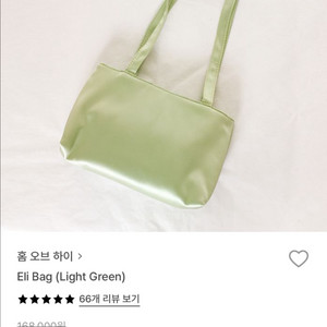 (새상품)hai 하이 엘리백 라이트그린