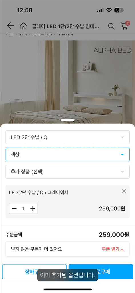 침대 프레임 퀸 Q 수납장 넉넉--0