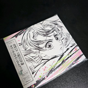 귀멸의 칼날 도공마을 공식 OST CD 오리지널 사운드