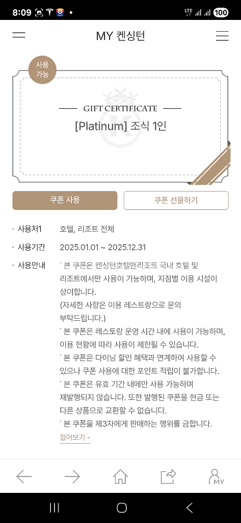 켄싱턴호텔 조식이용권--0