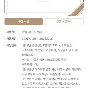켄싱턴호텔 조식이용권