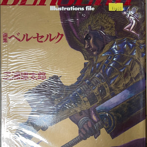 초판·미개봉·부록 포함베르세르크 BERSERK 일러스트