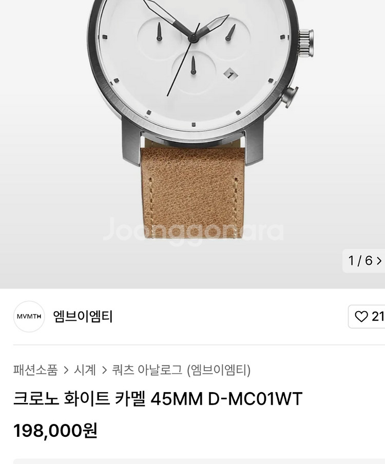 # MVMT 엠브이엠티 크로노 화이트 카멜 남성 명품시--1