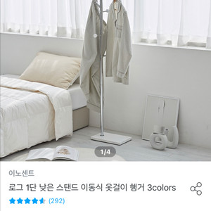 옷걸이