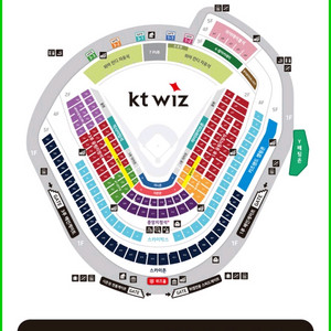 8월9일 kt위즈 vs 삼성라이온즈 테이블석팔아요
