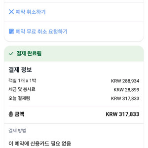 코모도 호텔 포항 숙박권(8월 4일-5일)