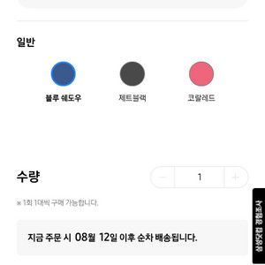 삼성 갤럭시 Z Flip 7 블루 쉐도우 512 아이폰
