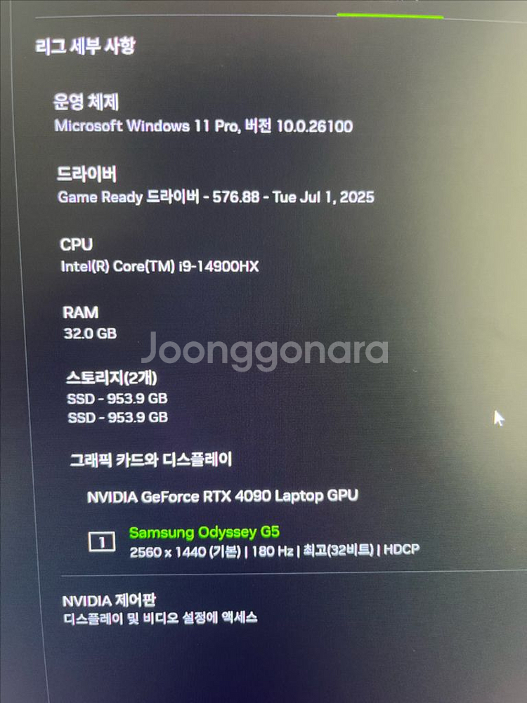 기가바이트 aorus 17X ZG rtx4090 팝니다--3