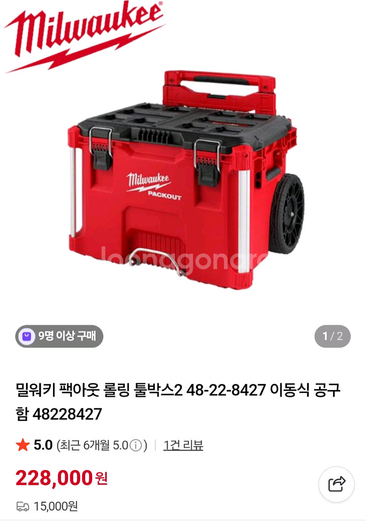 밀워키공구함 팩아웃공구함 공구박스 3개일괄--1