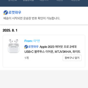 에어팟 프로 2세대 미개봉