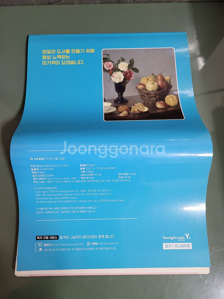 IT 자격증 도서 - 정보처리기능사 필기 문제집 책--1