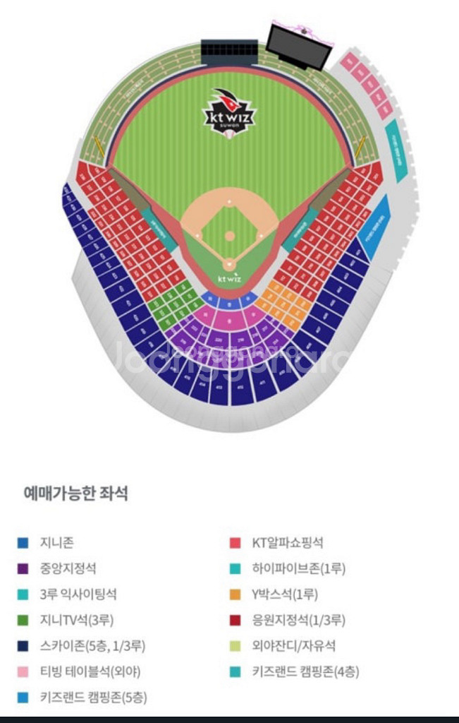 8/9 삼성 라이온즈 vs kt 위즈 3루 정가 양도--0