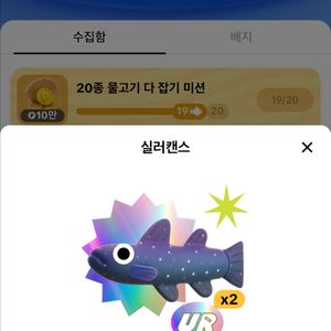 틱톡 낚시 저 실러 < -> 님 상어 교환원해요