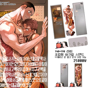 슬덩 슬램덩크 짱농님 우태온 우태 캐비닛 아크릴 스탠드