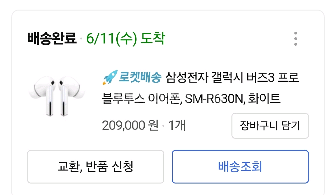 버즈3프로--3