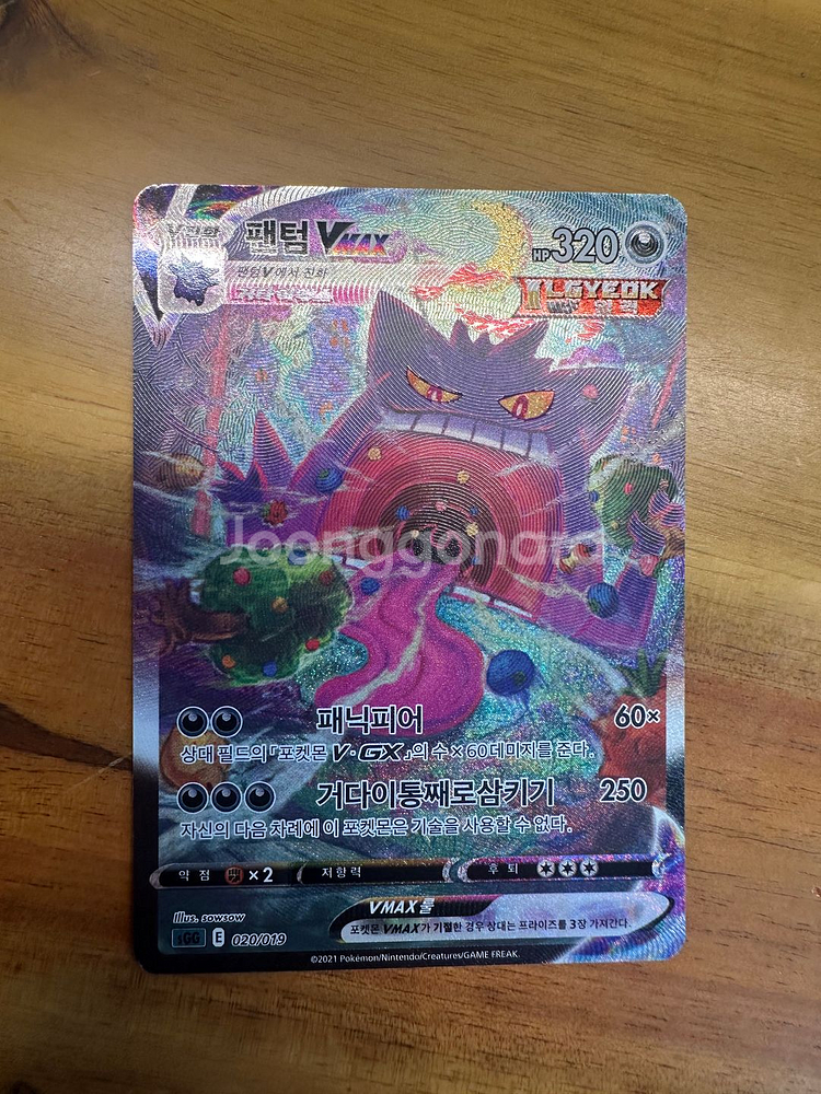 팬텀 vmax 특일 AHR--0