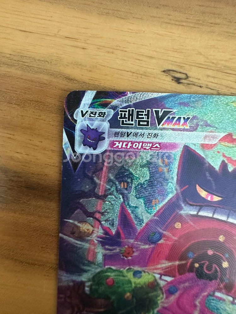 팬텀 vmax 특일 AHR--7