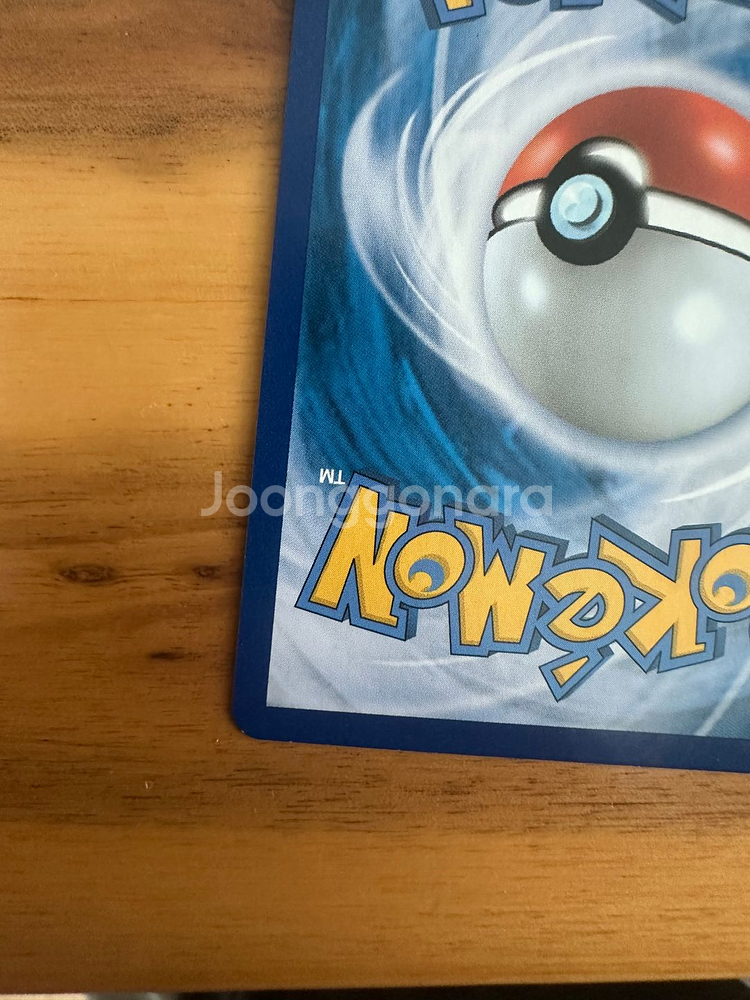 팬텀 vmax 특일 AHR--5