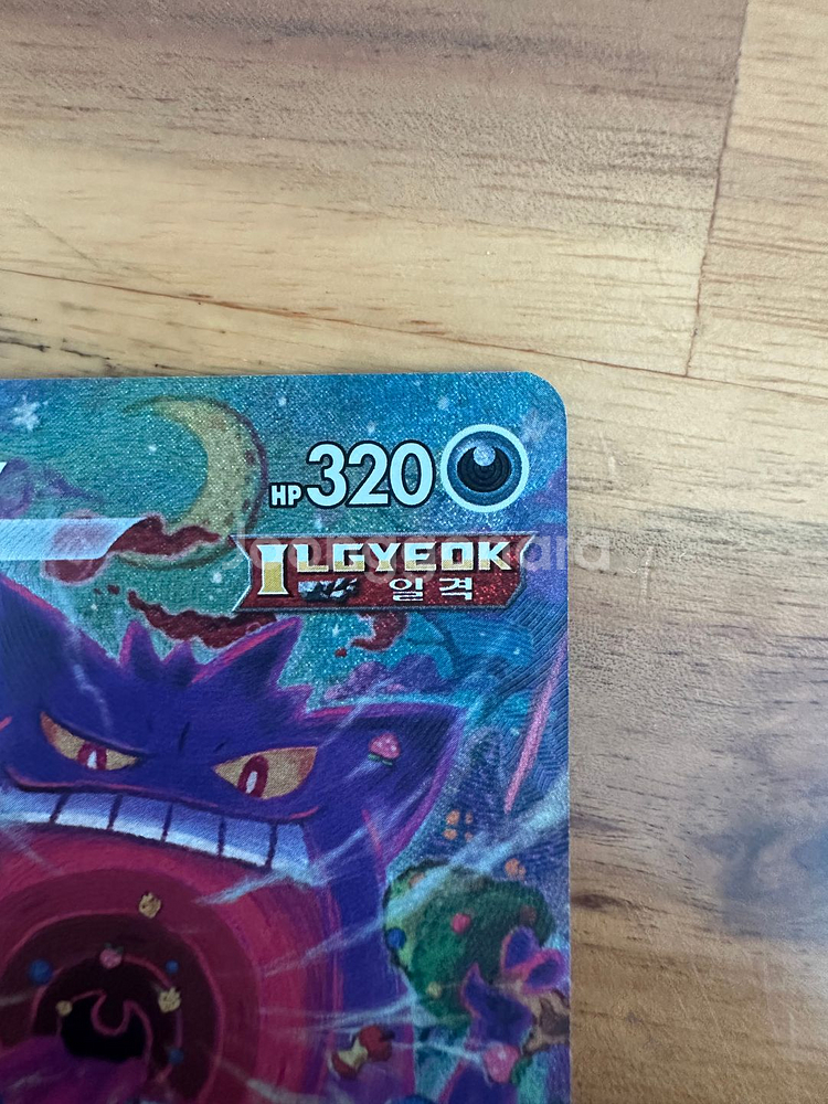 팬텀 vmax 특일 AHR--6