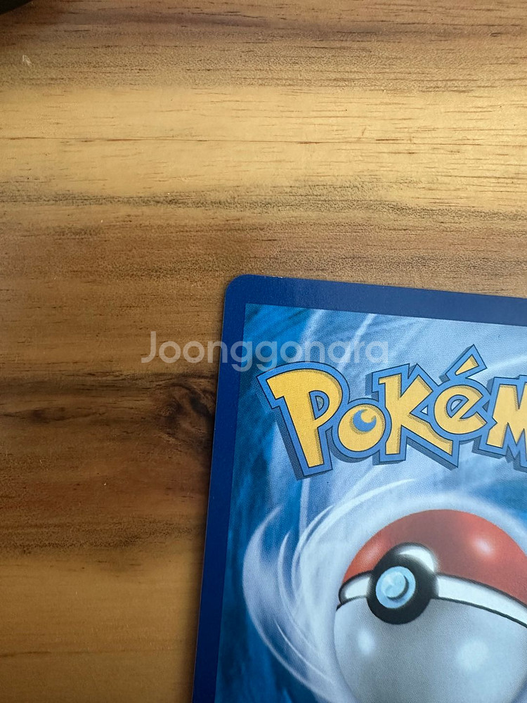 팬텀 vmax 특일 AHR--4