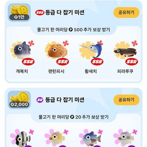 틱톡 ssr 낚시 개복치 피라루쿠 랜턴피시