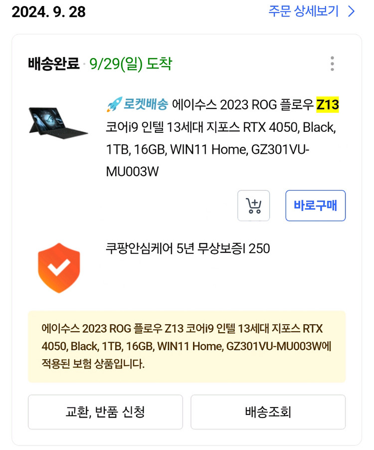 ASUS ROG Z13 2세대 판매--9
