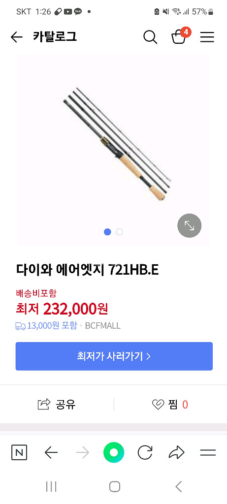 다이와 에어 엣지 721HB 배스로드 미사용 새제품 판--0