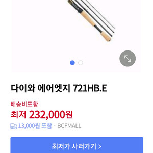 다이와 에어 엣지 721HB 배스로드 미사용 새제품 판