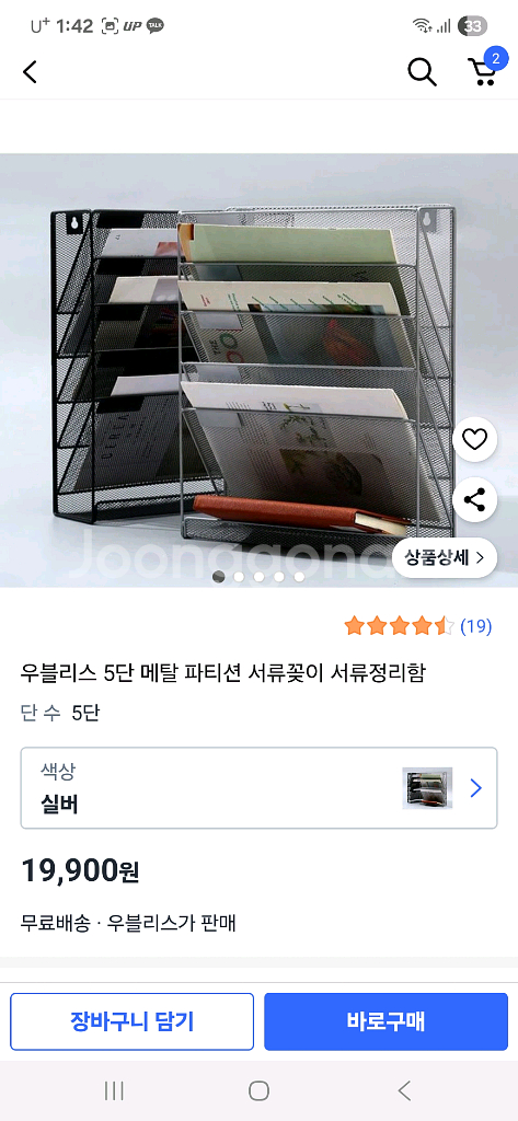 메탈서류정리함--0